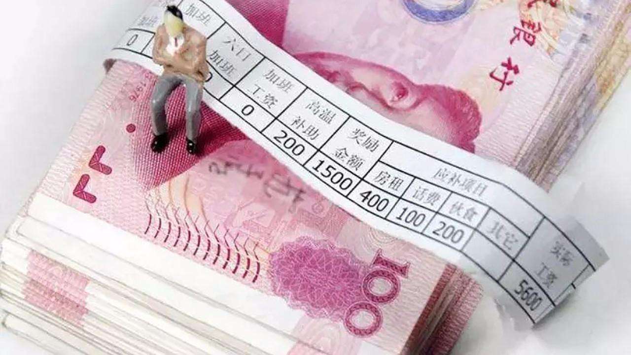 代发工资